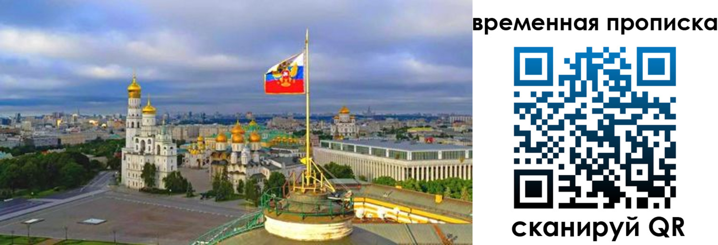 прописка в Нерчинске