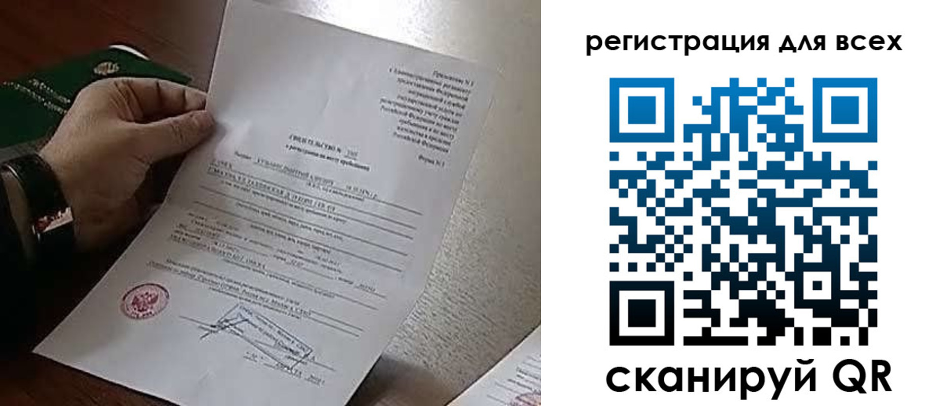 прописка для военкомата в Нерчинске