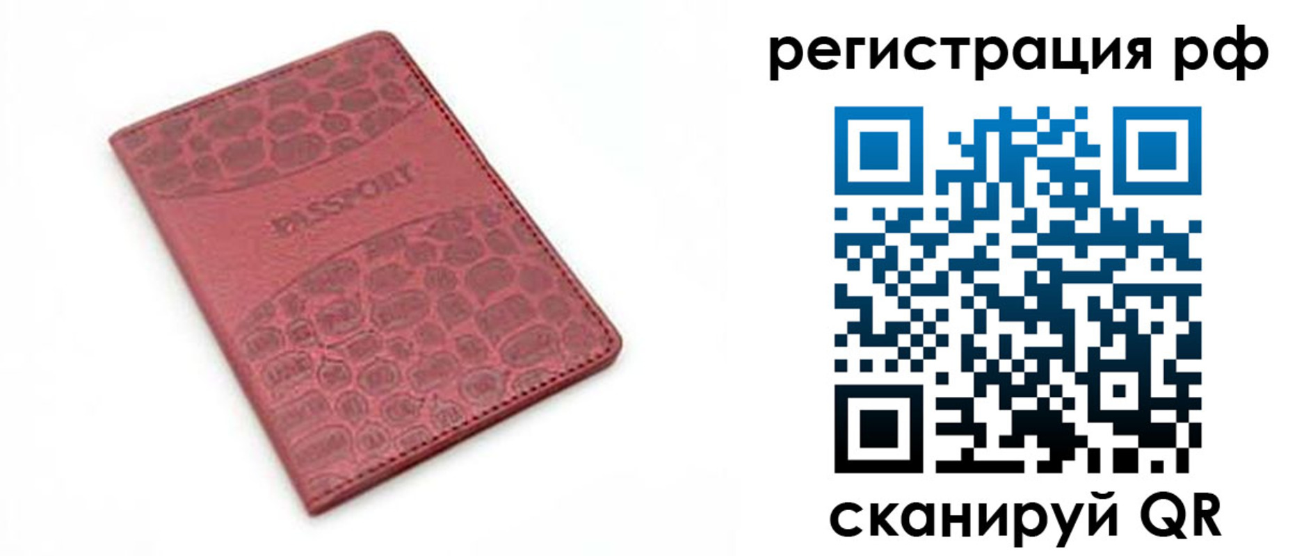 купить прописку в Нерчинске