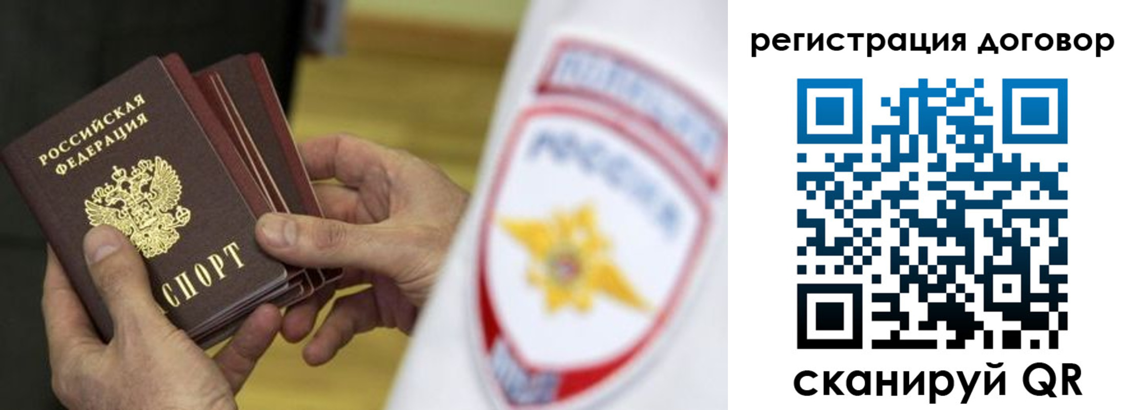 прописка 2025 в Нерчинске