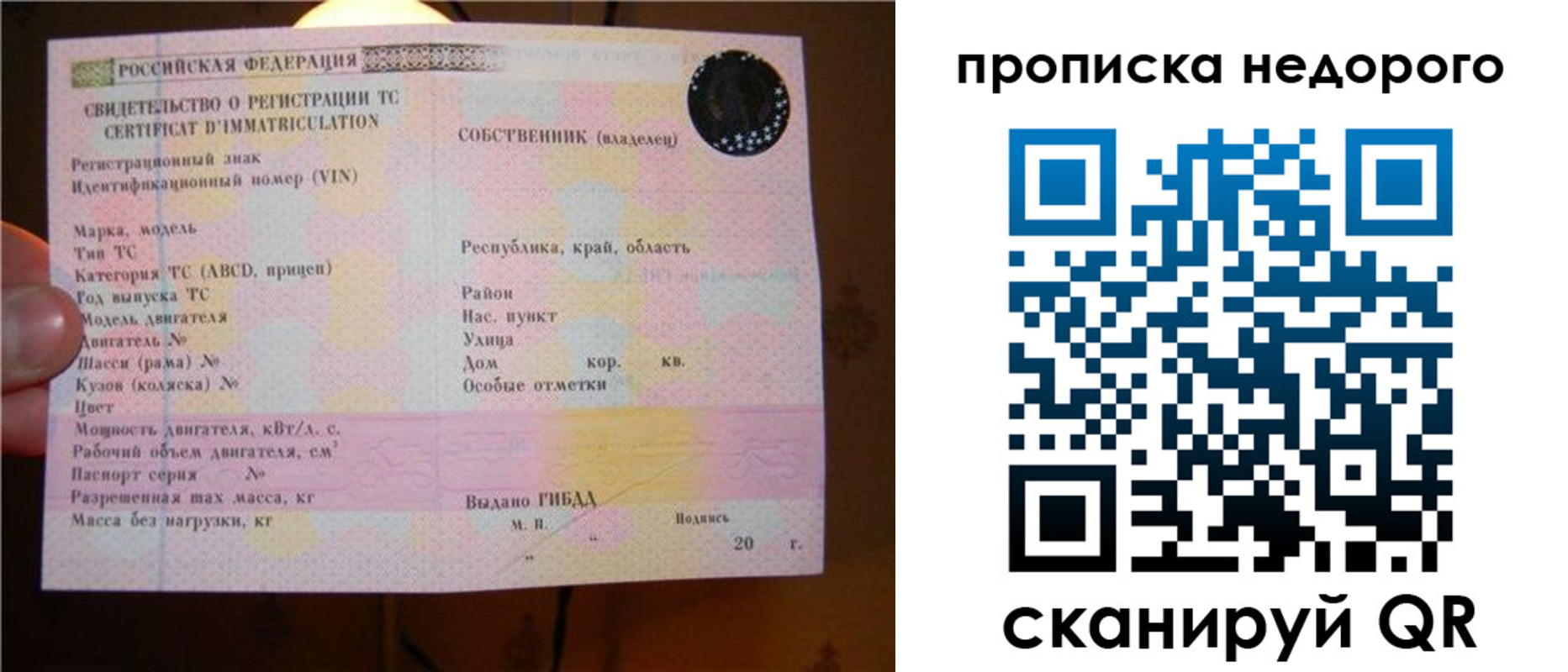 миграционный учет в Нерчинске