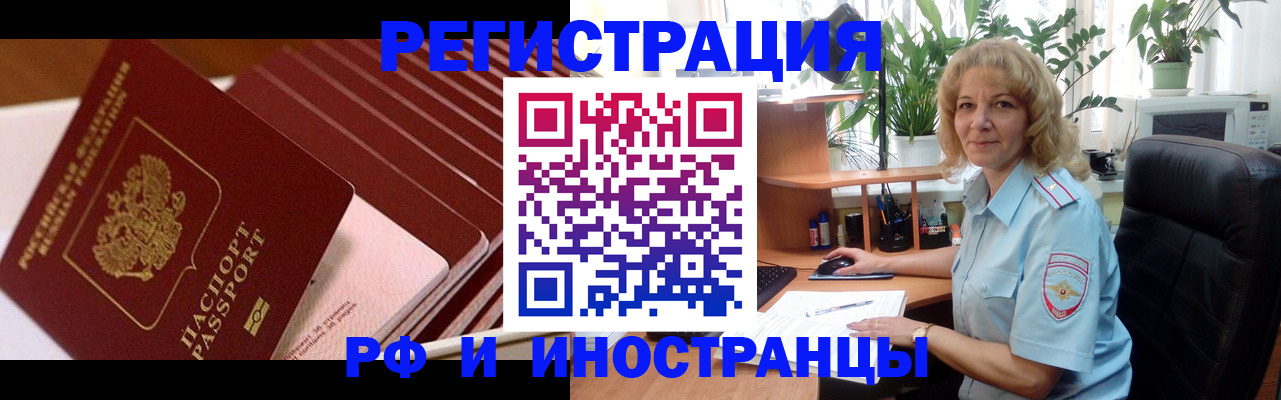 прописка ребенка в Нерчинске