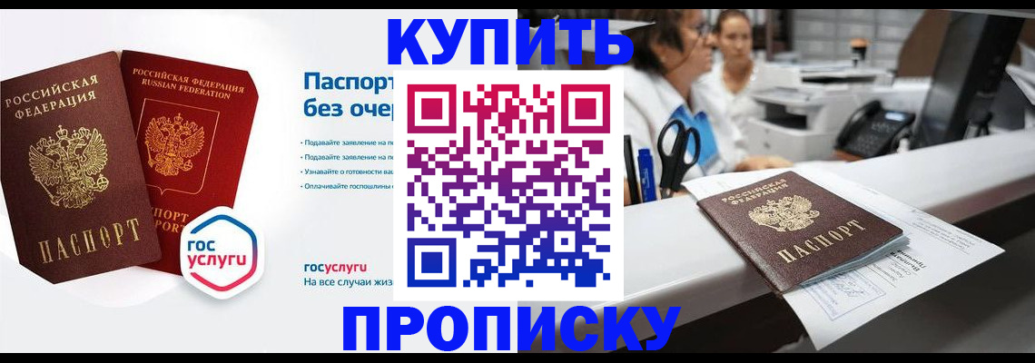 временная регистрация адрес в Нерчинске