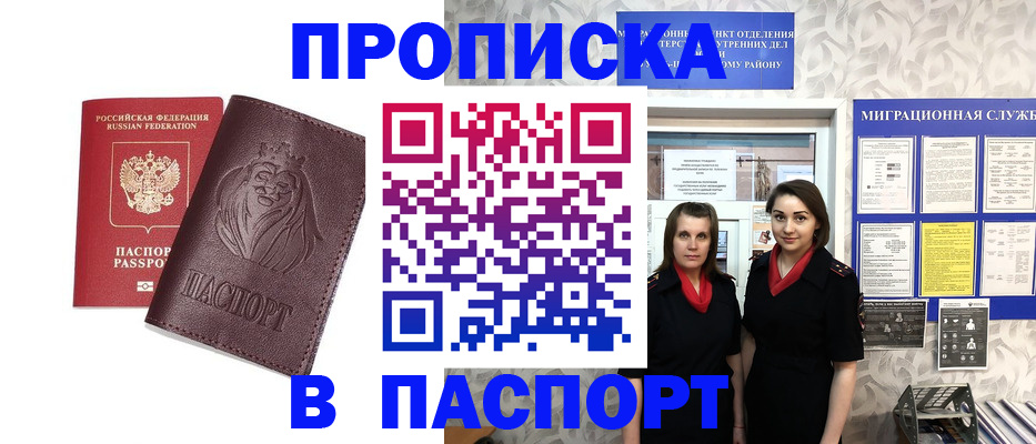 временная регистрация надежно в Нерчинске