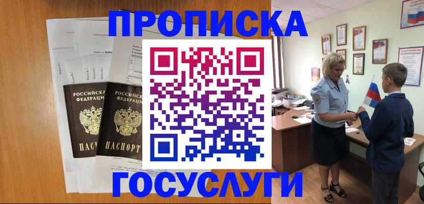 временная регистрация госуслуги в Нерчинске